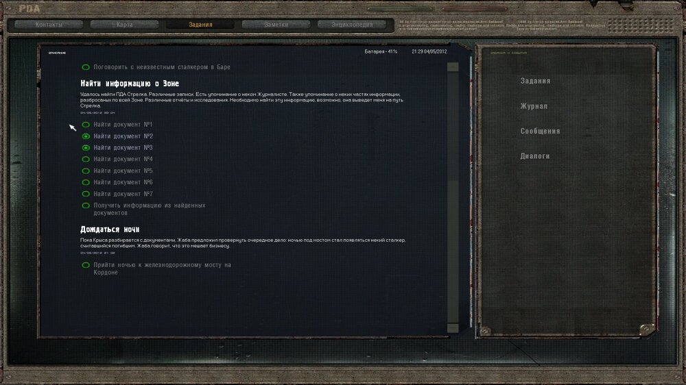 ss_kadzukha_10-09-26_18-24-45_(lvl1_escape).thumb.jpg.232d454930f5af0e0f4bfcef2f31ad15.jpg