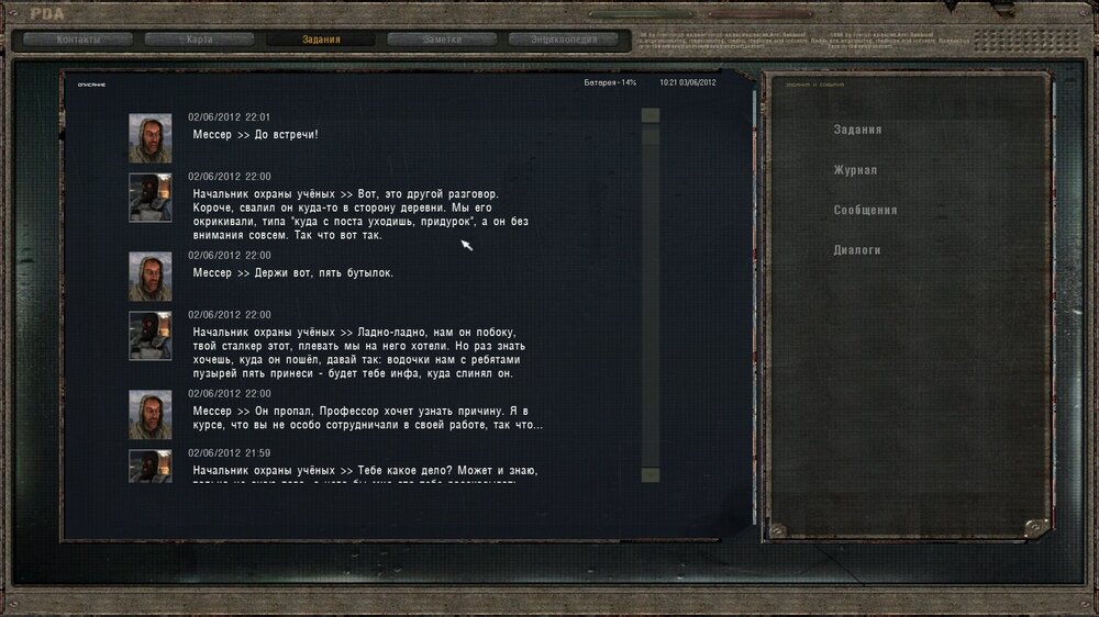 ss_kirill_10-02-26_15-19-34_(lvl7_yantar).png